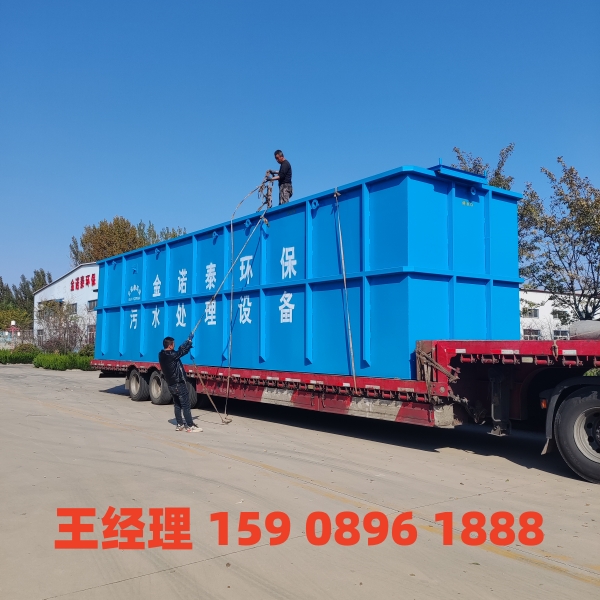万宁一体化污水处理设备