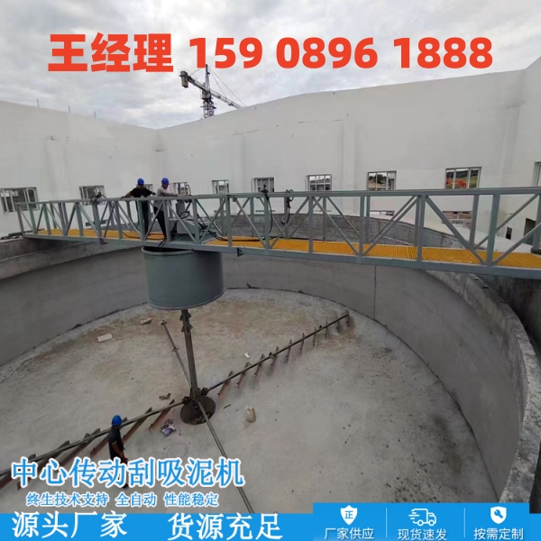 万宁中心传动刮泥机